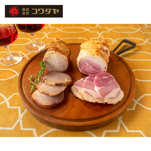 【コワダヤ】黒豚炭焼き焼豚・黒豚ローストポークセット