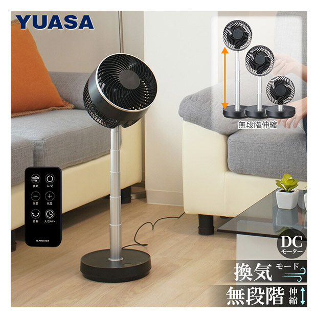 ＜春の家電フェア＞【ユアサプライムス】のび～るDCサーキュレーター（YCL-D183EFR）