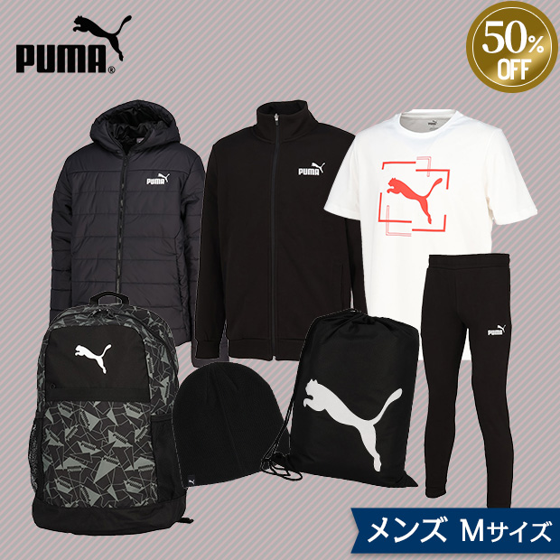 ≪50%OFF！≫＜ブラックフライデー＞【PUMA】PUMAジャージ６点セット (メンズ Mサイズ）