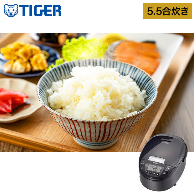 ＜春の家電フェア＞【タイガー】IHジャー炊飯器 5.5合 モーブブラック (JPW-M100-KV)