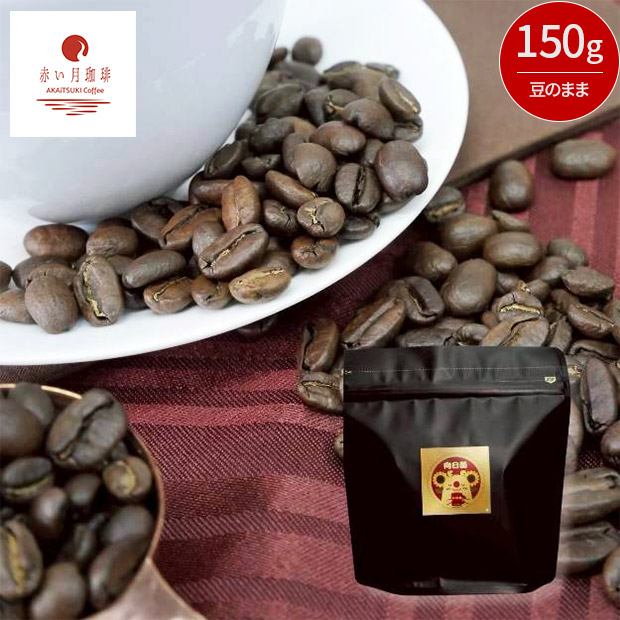 【赤い月珈琲】QTnetオリジナル  向日葵ブレンド150g