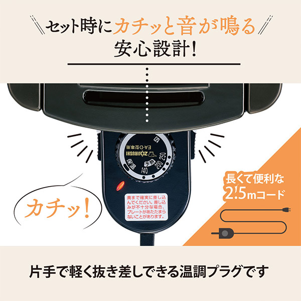 ≪12%OFF≫＜サマージャンボセール＞【象印】やきやきホットプレート ブラック（EA-DF10）