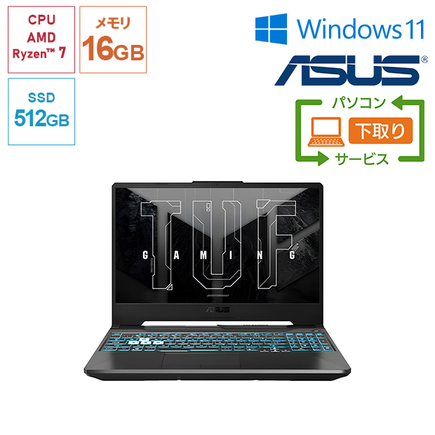 ＜下取り＞人気のAIパソコン 【ASUS】TUF Gaming A15 15.6型グラファイトブラック（FA506NCG-R7R3050T16G）