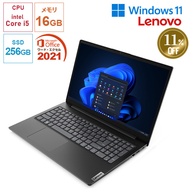 ≪11%OFF≫＜歳末セール＞【Lenovo】Lenovo V15 Gen 4 15.6型 (83A100C6JP)