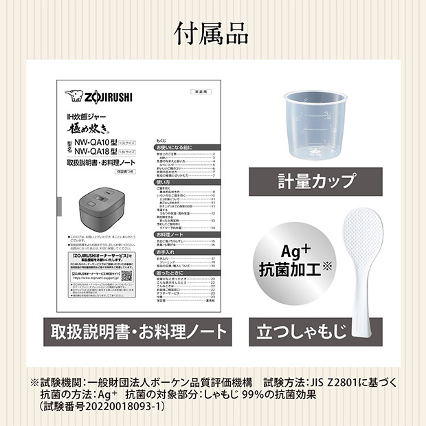 【象印】極め炊き IH炊飯ジャー 5.5合 ブラック（NW-QA10-BA）
