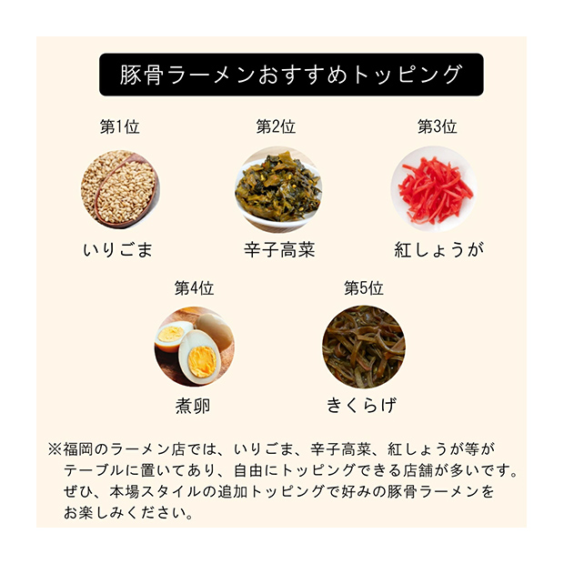 豚骨ラーメン 10人前 2種のスープ（博多長浜味・久留米豚骨味）ギフトセット