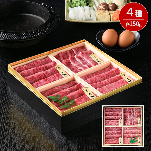 ＜歳末セール＞鹿児島県産黒毛和牛すき焼き御膳