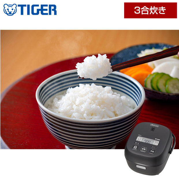 ＜春の家電フェア＞【タイガー】マイコンジャー炊飯器 3合 マットブラック(JBS-G055-KM)