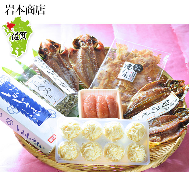 【無添加・無着色・手作り】唐津☆岩本商店 旬の干物と厳選海産物のプレミアム旅亭の朝食セット