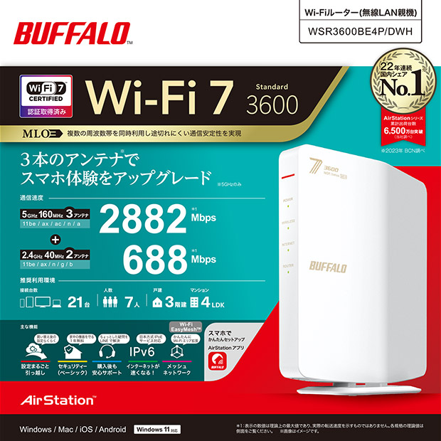 【BUFFALO】無線LAN親機 11be/ax/ac/n/a/g/b 2882+688Mbps ホワイト（WSR3600BE4P/DWH）