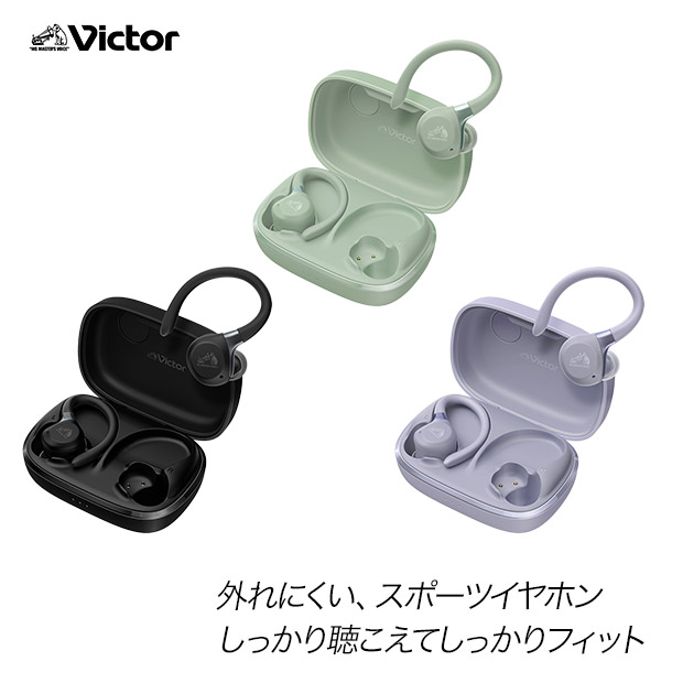 【Victor】TWSイヤホン 全3色（HA-EC77T）