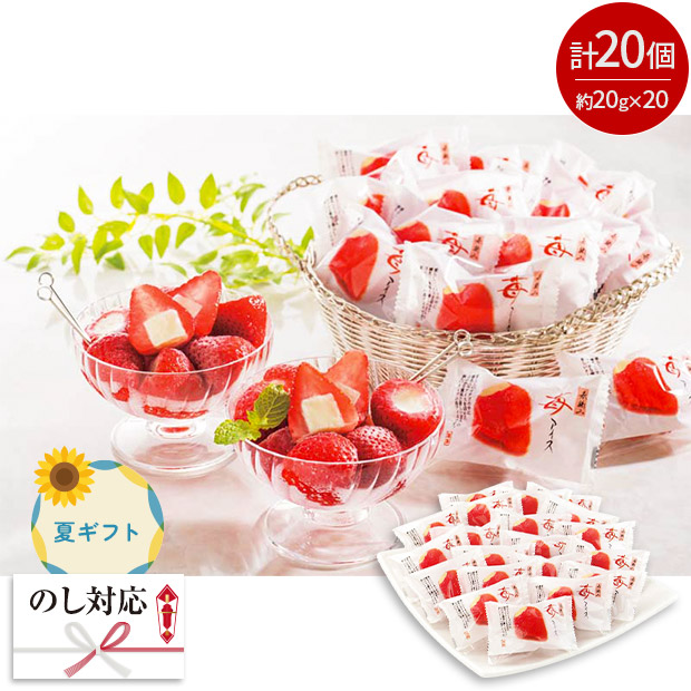 ＜夏ギフト＞春摘み苺アイス（AH-HAW）