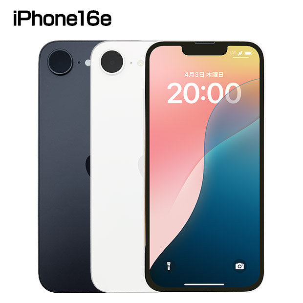 【Apple】iPhone16e 128GB 全2色
