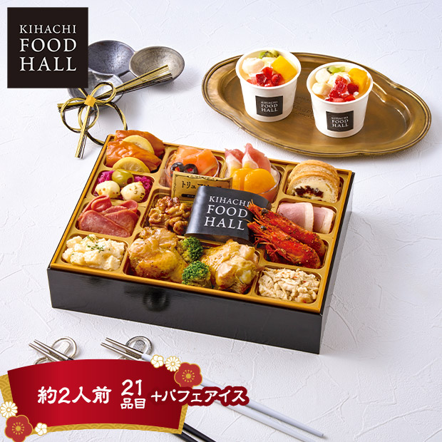 東京青山「KIHACHI」監修 KIHACHI FOOD HALL オードブル＆パフェアイス（W41-2B）