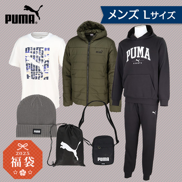 ＜新春福袋＞【PUMA】2025 Lucky Bag（メンズ Lサイズ）