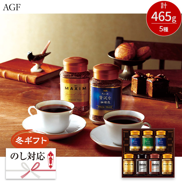 ＜冬ギフト＞【AGF】インスタントコーヒーギフト（MQO-50Y）