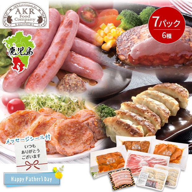 ＜父の日＞【AKR Food Company】黒豚バラエティセット