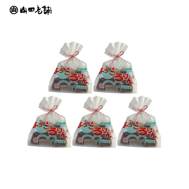 ＜歳末セール＞【山田老舗】プチ小城羊羹  ようかんころりん5袋セット