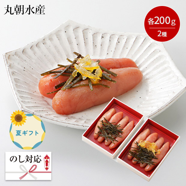 ＜夏ギフト＞【丸朝水産】柚子昆布漬け・昆布漬け 辛子明太子セット