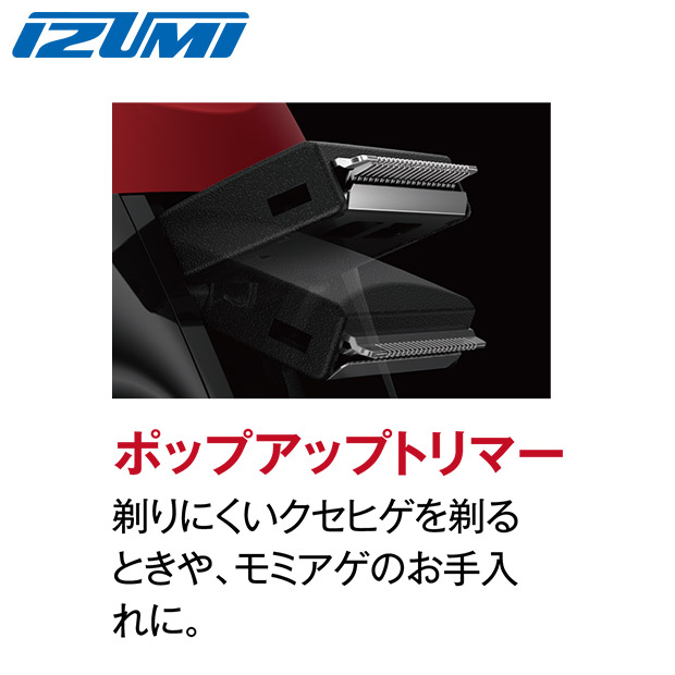 ≪10%OFF≫【早割】＜春の家電フェア＞【マクセルイズミ】往復式シェーバー 　レッド（IZF-V553W-R）
