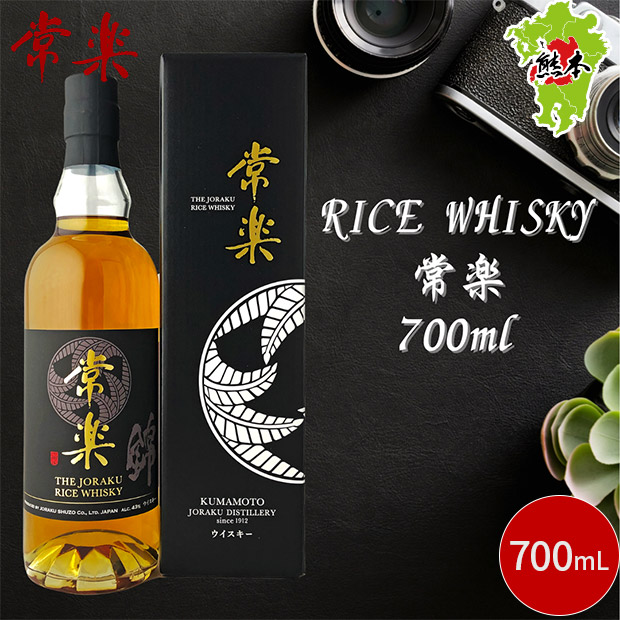 【常楽酒造】RICE WHISKY 常楽  700mL  （化粧箱付）