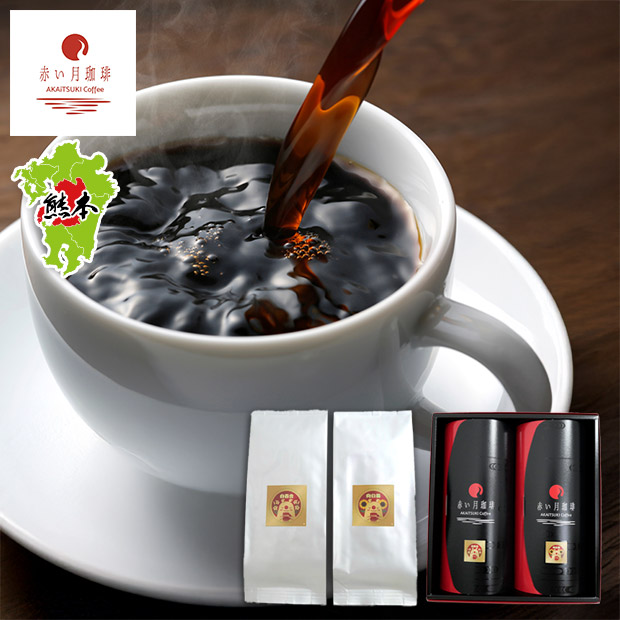 【赤い月珈琲】QTnetオリジナル  ブレンド2種  ギフトセット（白百合・向日葵）