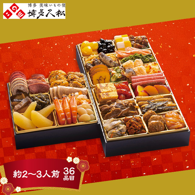 【博多久松】本格定番おせち（舞鶴）（A41-17）