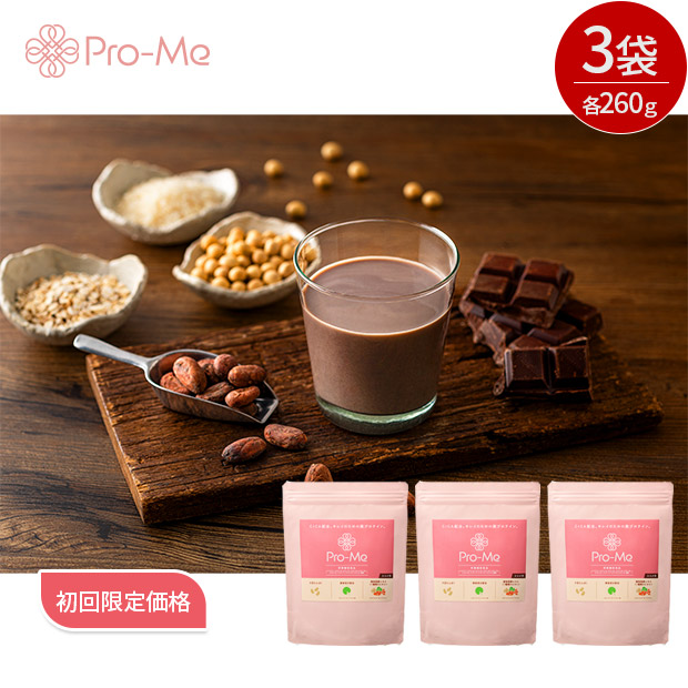 【QTnetオリジナル商品】【初回限定価格】Pro-Me 美容プロテイン（カカオ）3袋