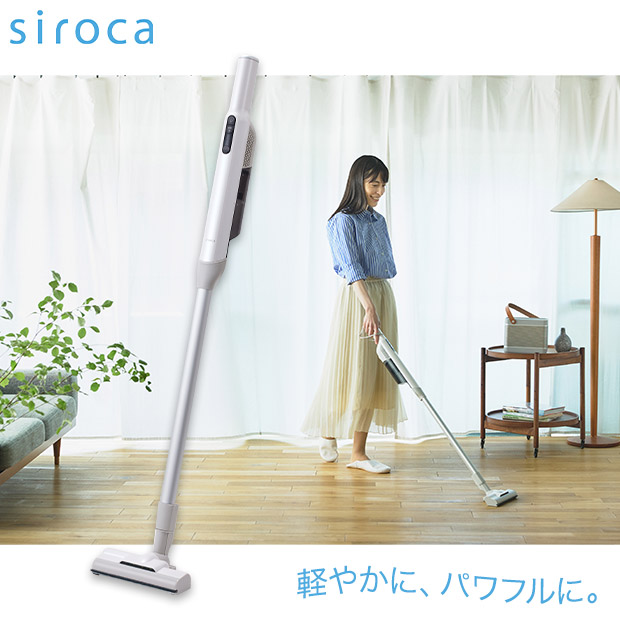 ＜クリアランスセール＞【シロカ】 2wayコードレススティッククリーナー かるピカ パワー（SV-SP351）