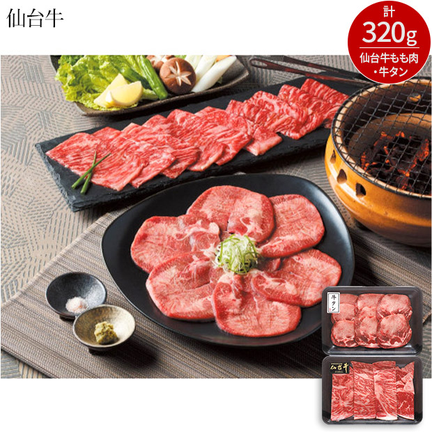＜12周年感謝祭＞仙台牛5等級と牛タンの焼肉セット