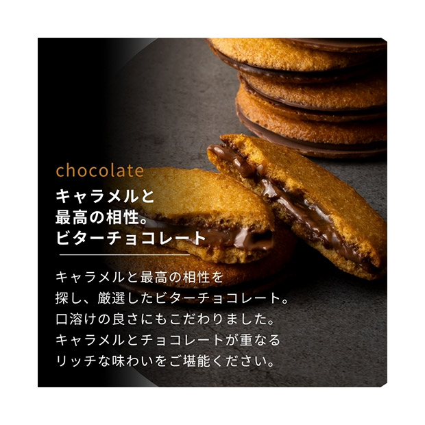 【キャラメル専門店firando】キャラメルサンド　16個