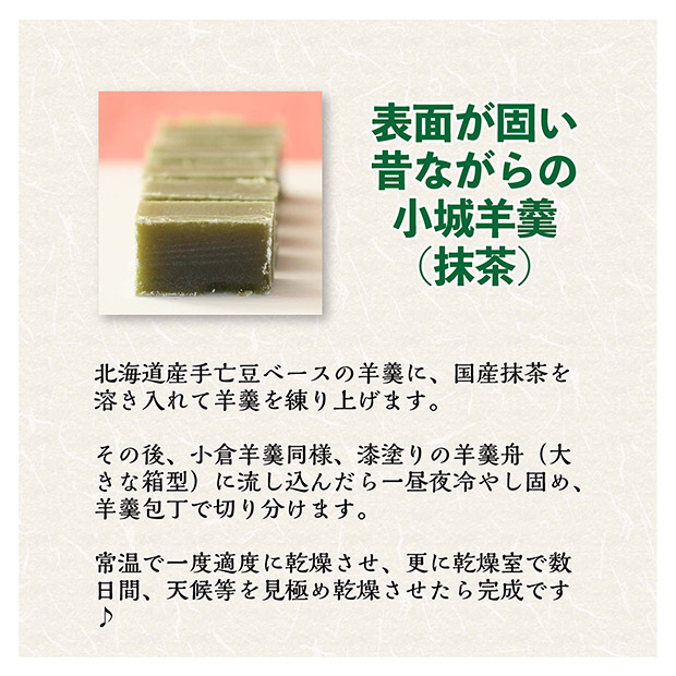 【山田老舗】小城羊羹お試し12個入