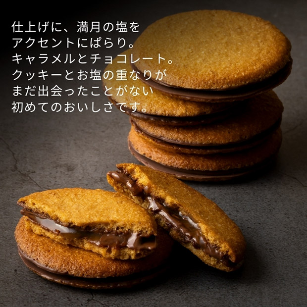 【キャラメル専門店firando】キャラメルサンド　16個
