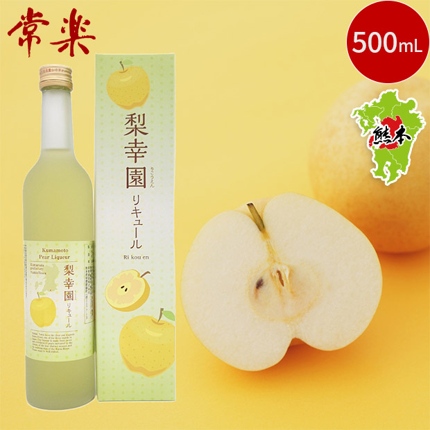 【常楽酒造】梨幸園  500mL  （化粧箱付）
