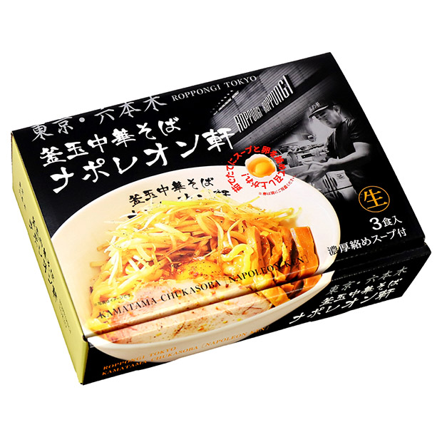 夏ラーメン3種セット（冷し中華・つけ麺・中華そば）