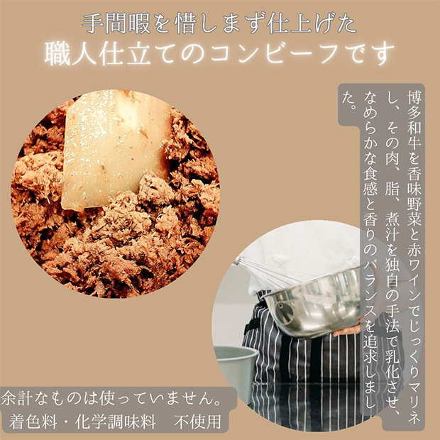 博多和牛コンビーフ2個セット