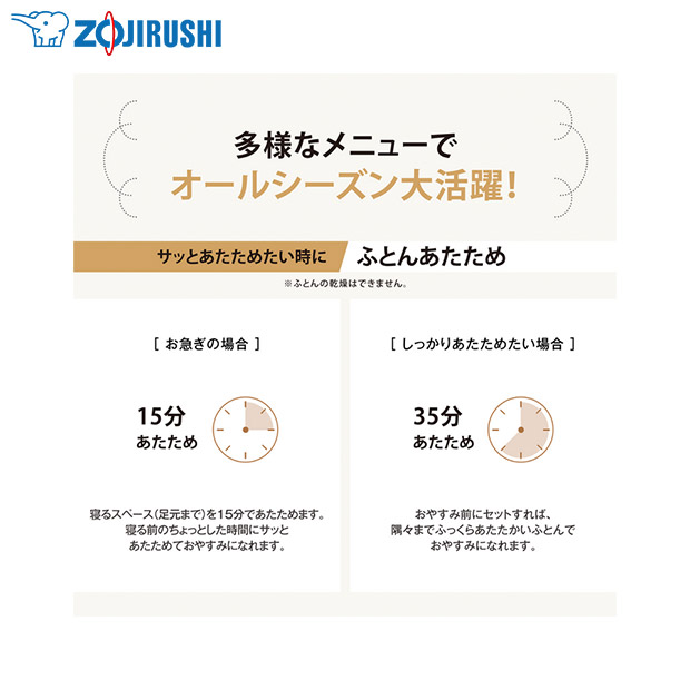【象印】ふとん乾燥機 ホワイト（RF-UA10-WA）