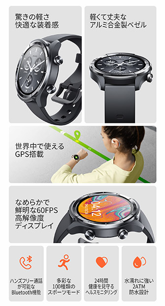 【Mibro】スマートウォッチ Mibro A3　全2色（SP380014）