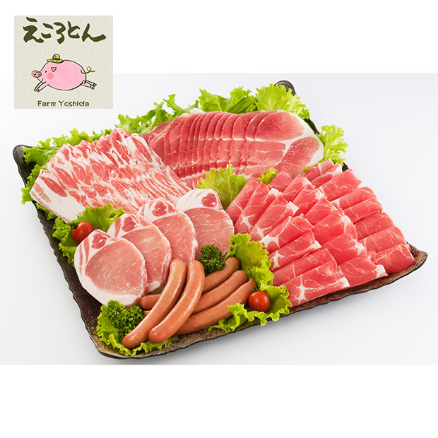 【ファームヨシダ】ブランド豚「えころとん」バラエティーセット(4～5人前)