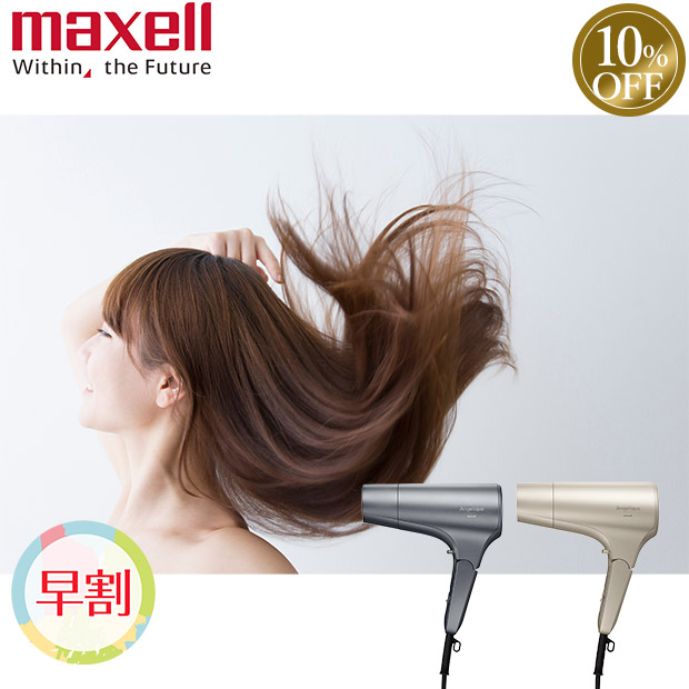 ≪10%OFF≫【早割】＜春の家電フェア＞【マクセル】アンジェリーク  プラズマイオンヘアドライヤー 全2色（MXDR-500A）