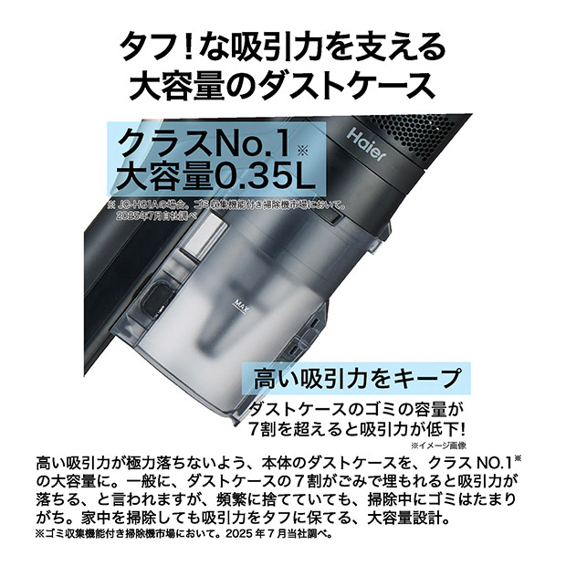 ＜春の家電フェア＞【ハイアール】コードレス式スティッククリーナー（JC-HG1A-K）