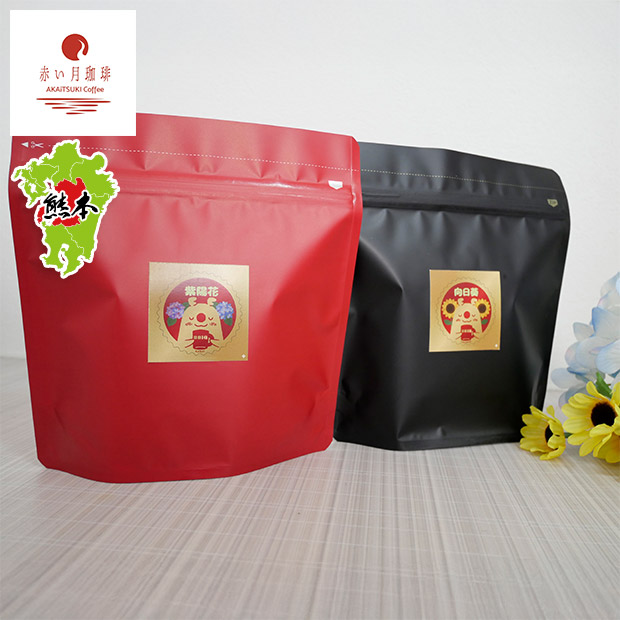 【赤い月珈琲】QTnetオリジナル  ブレンド2種セット（向日葵・紫陽花）