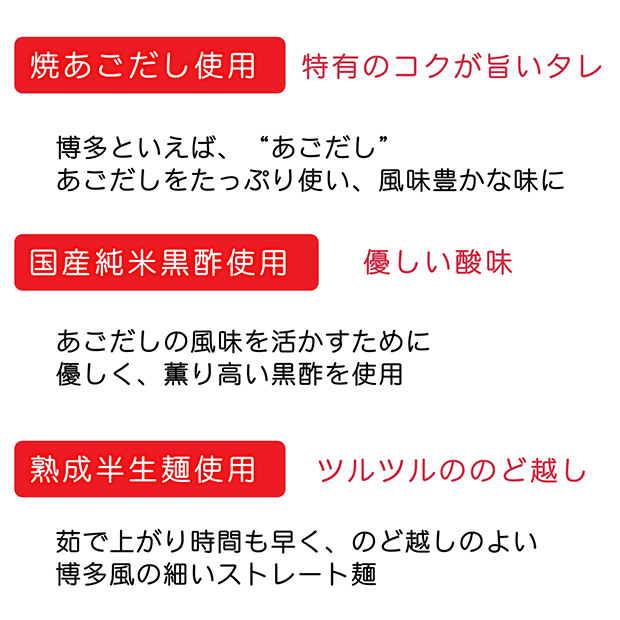 ＜夏ギフト＞【キヨトク】博多あごだし冷やし中華 8食入り