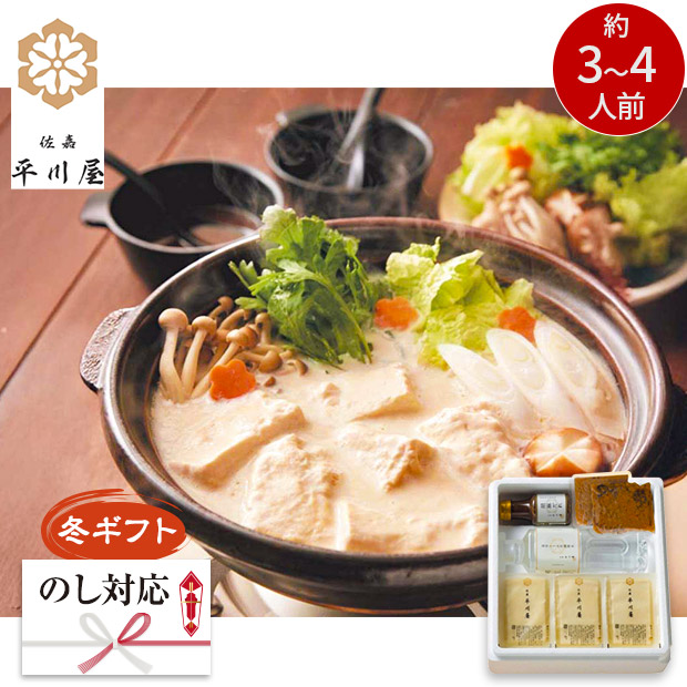 ＜冬ギフト＞【佐嘉平川屋】嬉野温泉名物 温泉湯豆腐（AK）