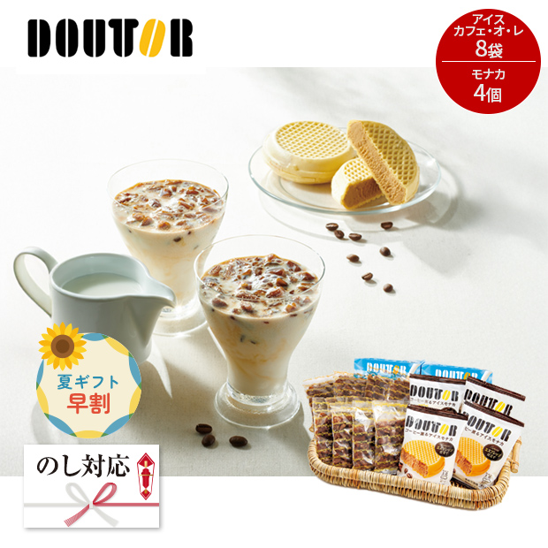 【早割】＜夏ギフト＞【ドトールコーヒー】氷deアイスカフェ・オ・レ&コーヒーアイスモナカセット（DTKM-1）
