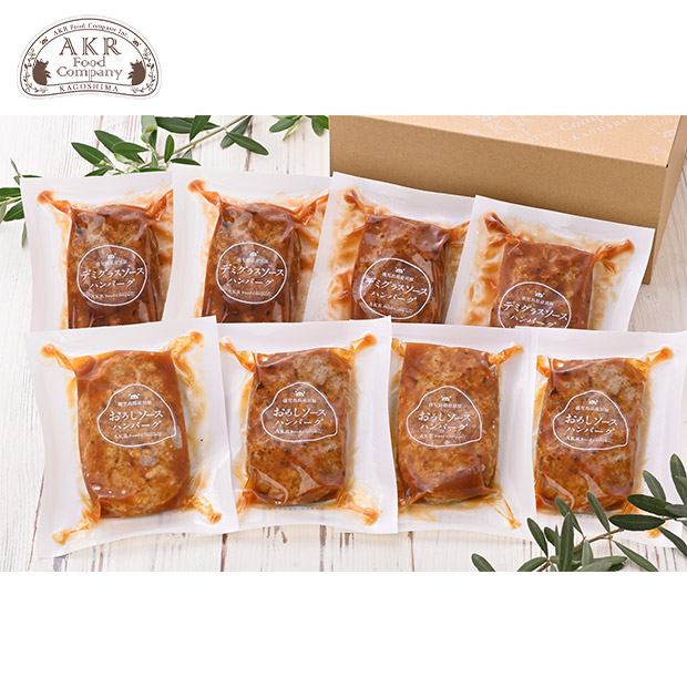 ＜冬ギフト＞【AKR Food Company】かごしま黒豚ハンバーグ食べくらべ