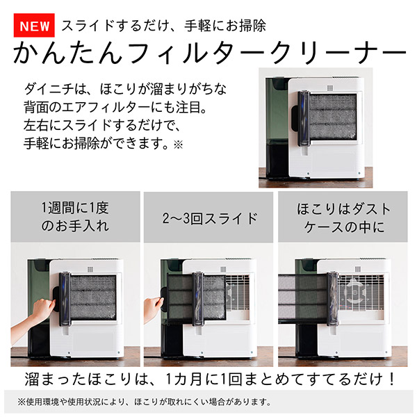 【ダイニチ】ハイブリッド式加湿器 (HD-LXC1200D-W)（洋室33畳/和室20畳まで）