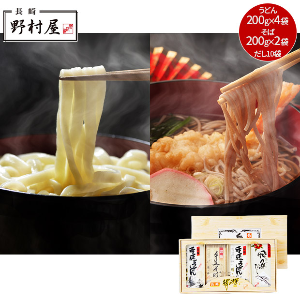 ＜大決算還元セール＞【野村屋】長崎手延べ麺あごだしセット（KUH-30）