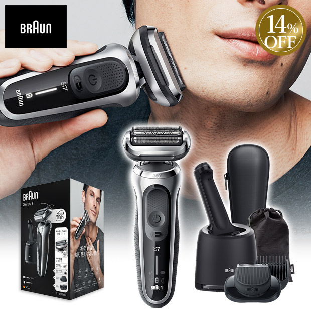 ≪14%OFF≫＜歳末セール＞【ブラウン】シェーバー シリーズ7 アルコール洗浄システム付きモデル 71-S7500CC-V シルバー
