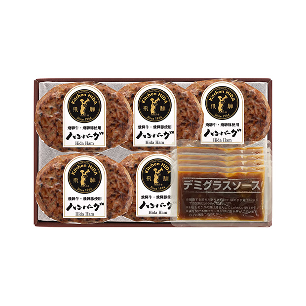 【期間限定価格】＜父の日＞【キッチン飛騨】飛騨牛と飛騨豚のハンバーグ 5個